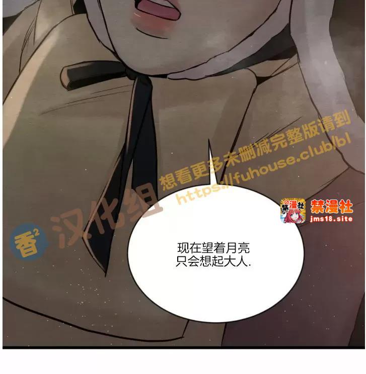 第94话 第 23 页