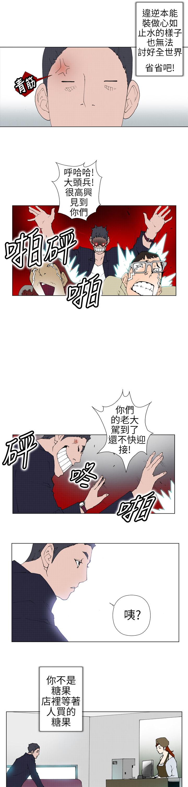 第2话 第 10 页