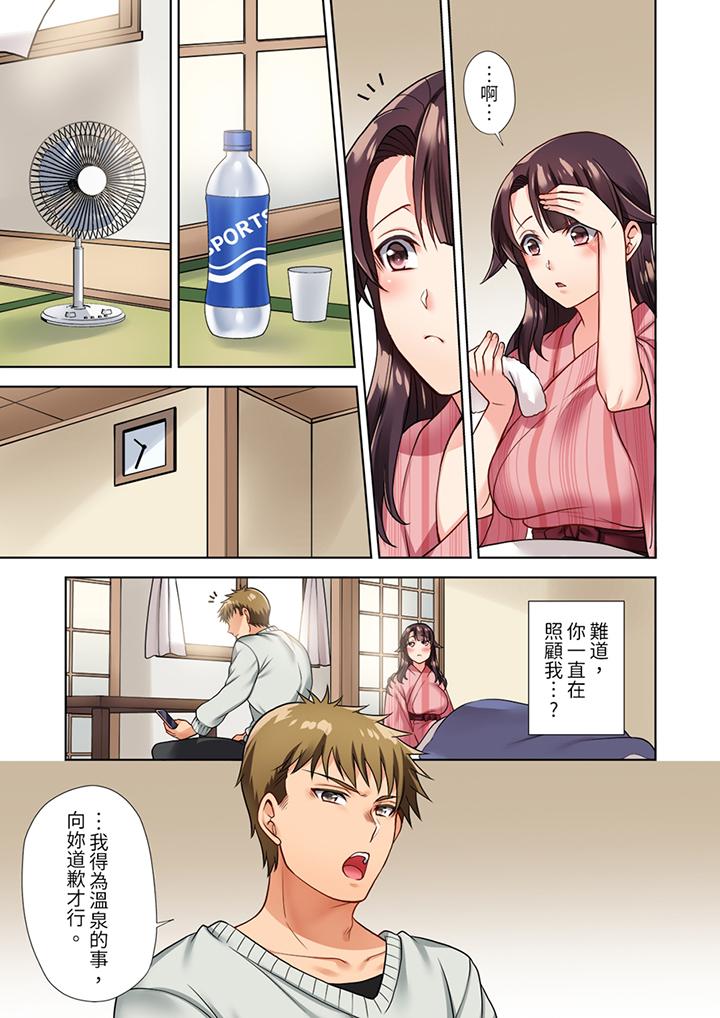 第4话 第 10 页