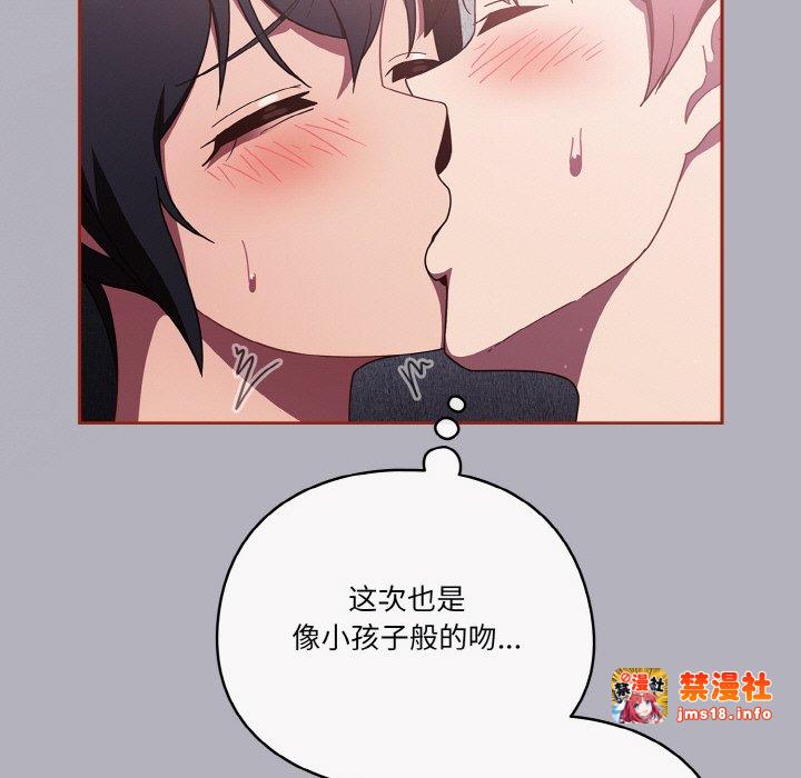 第14话 第 79 页