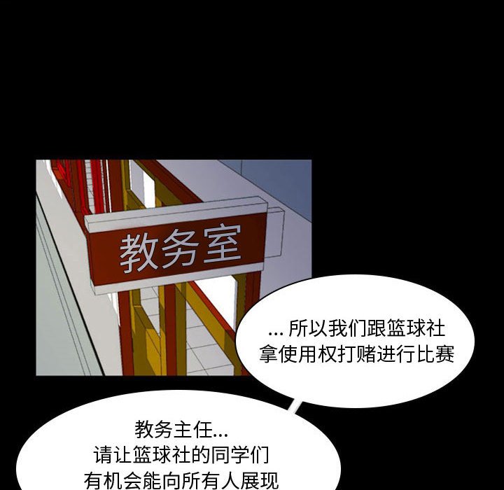 第24话 第 51 页