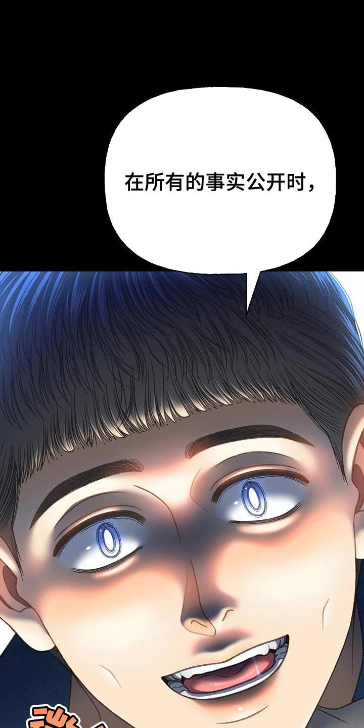 第106话 【第三季】离开我吧 第 25 页