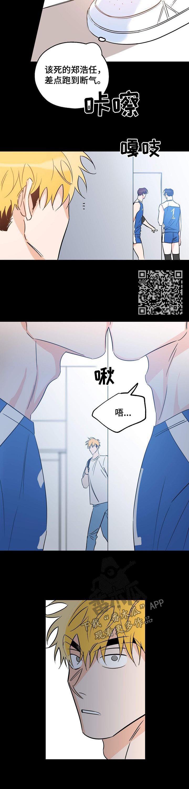 第43话 自有判断 第 5 页