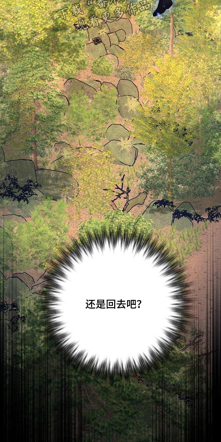 第30话 似曾相识 第 13 页