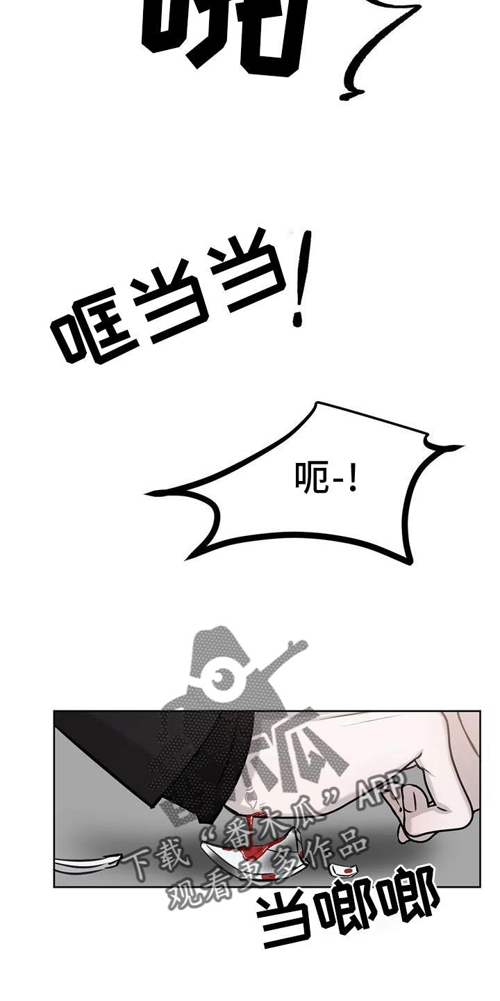 第35话 摆平 第 11 页