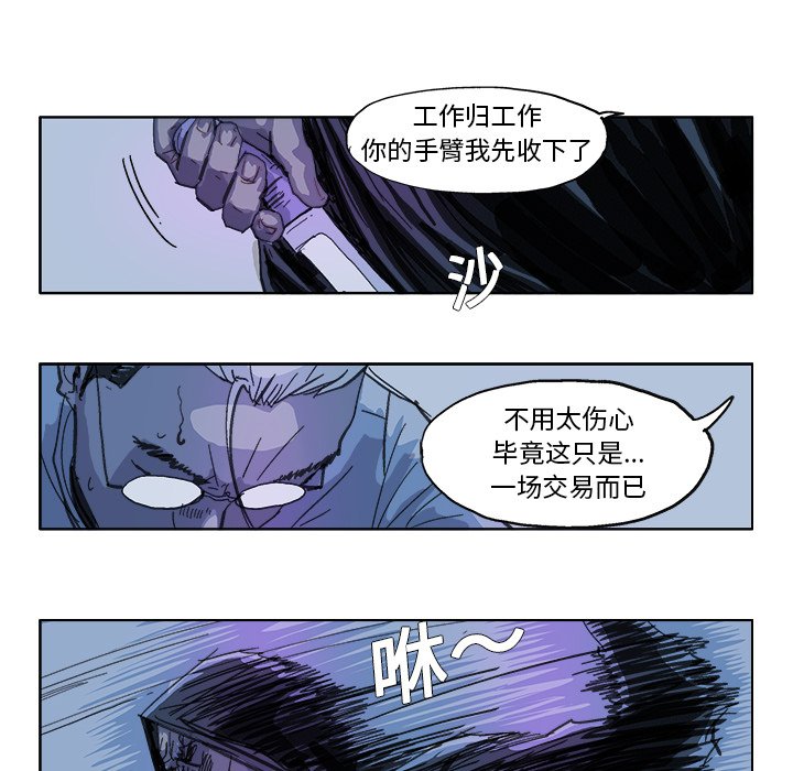 第19话 第 23 页