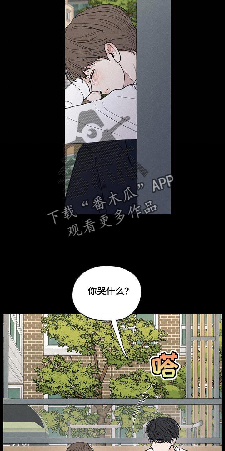 第62话 自卑感 第 16 页