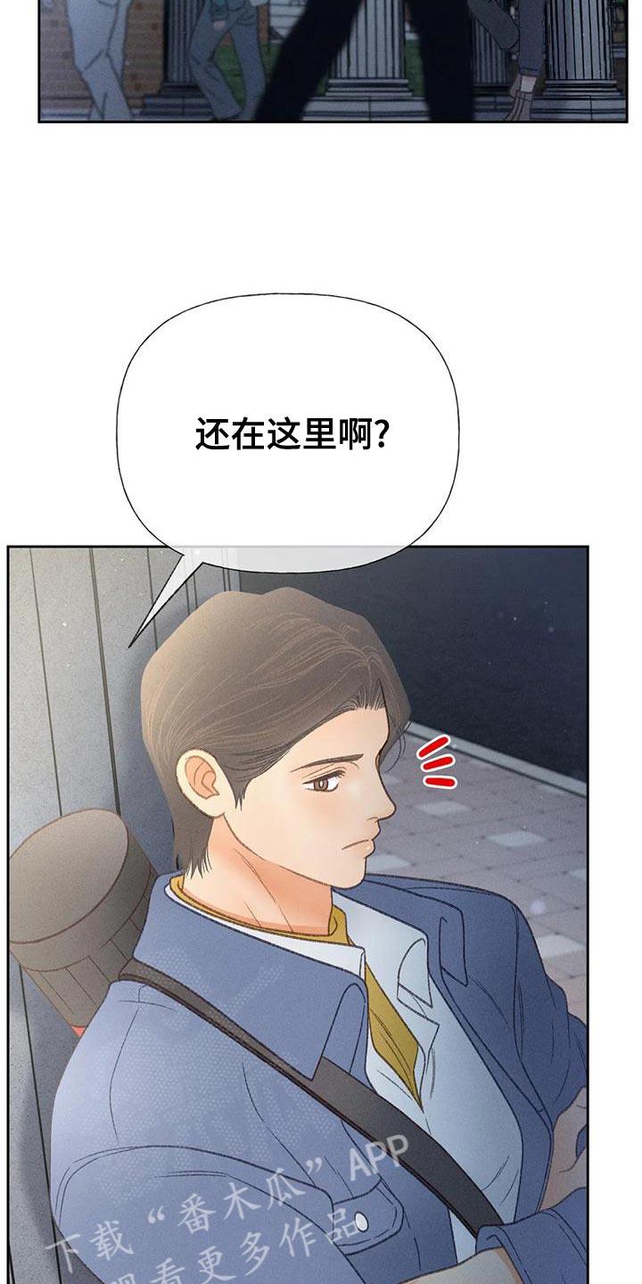 第66话 【第二季】快回答我的问题 第 33 页