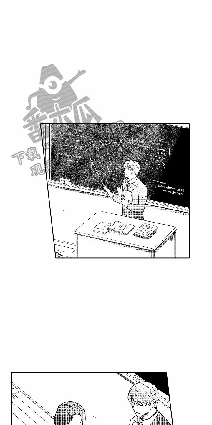 第13话 因为喜欢 第 10 页