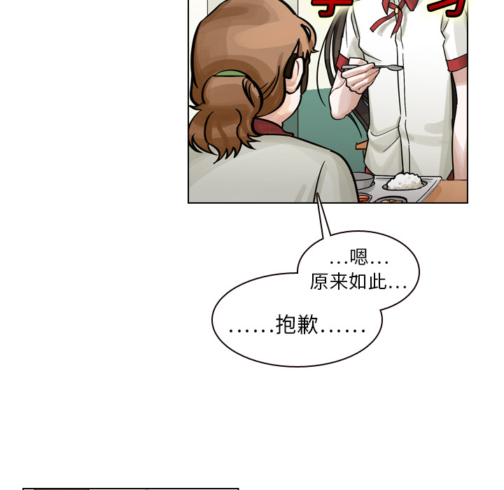 第9话 第 50 页