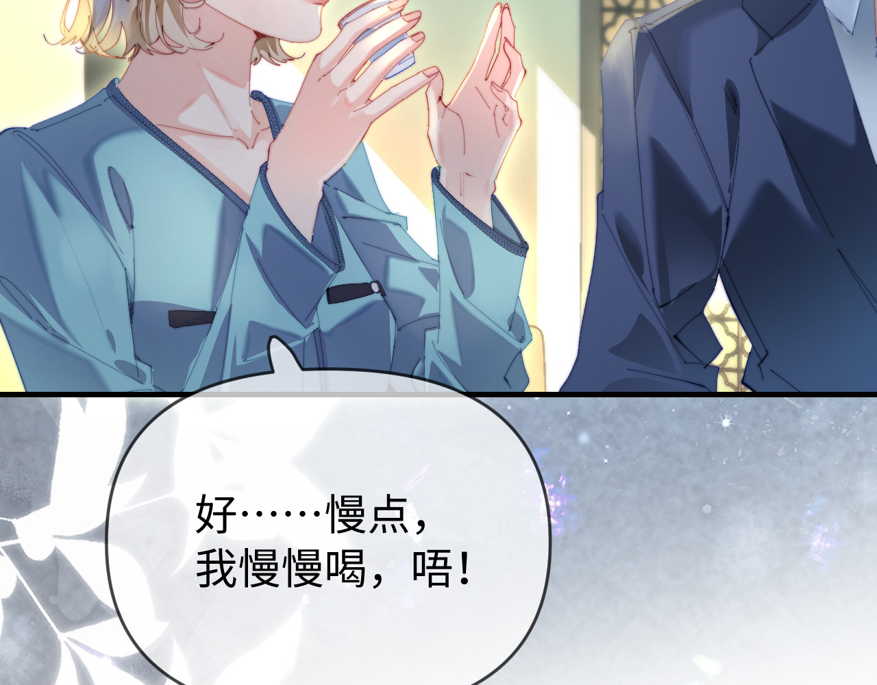 第82话 我爱你 第 28 页