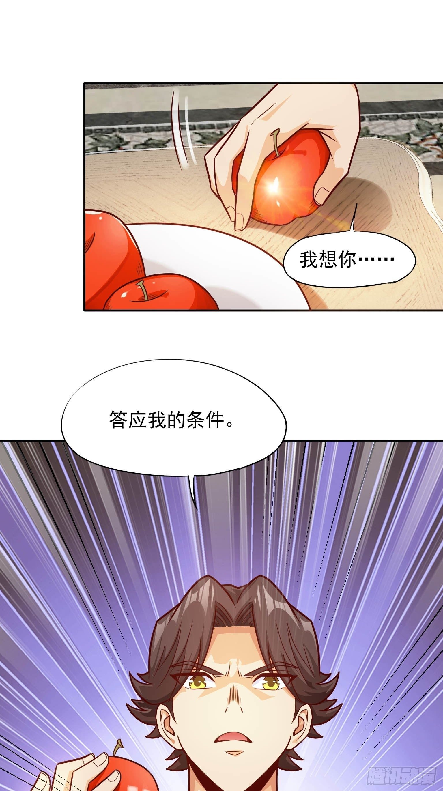 51 三师兄，又是你 第 26 页