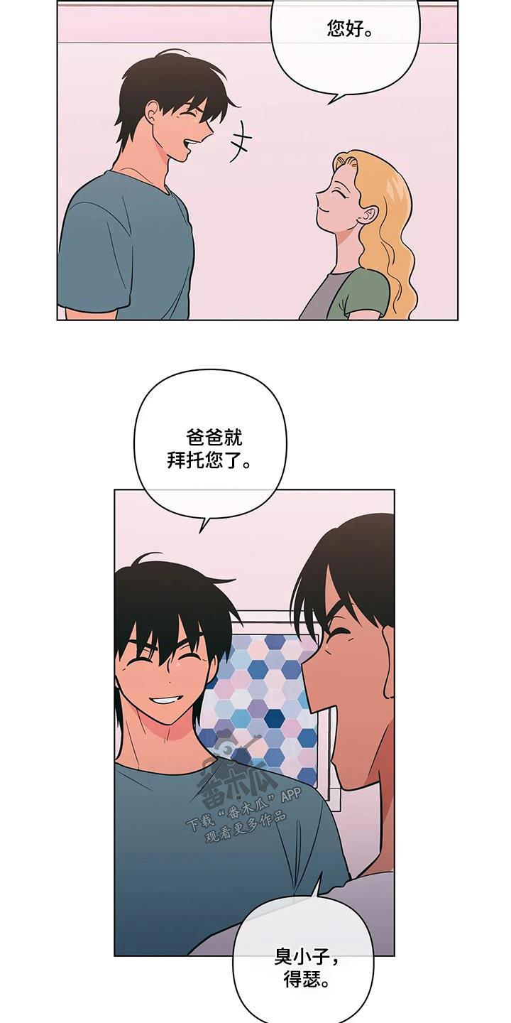 第122话 海边 第 9 页