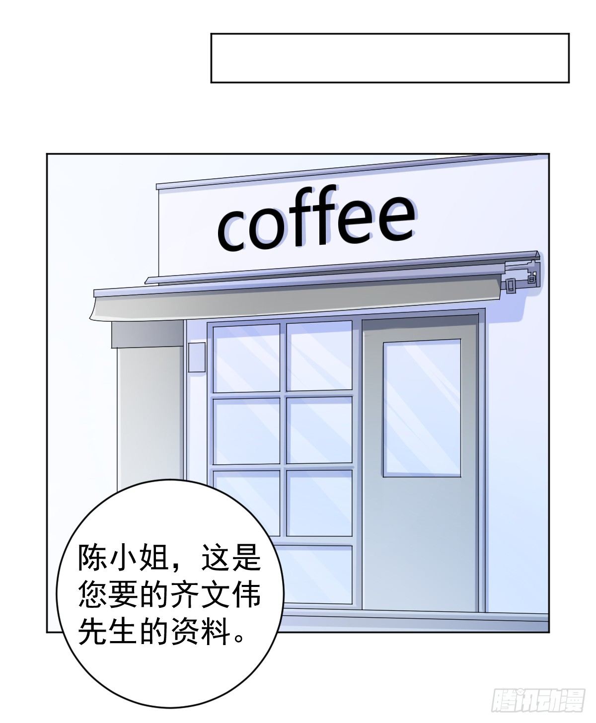 第三十一话 第 11 页