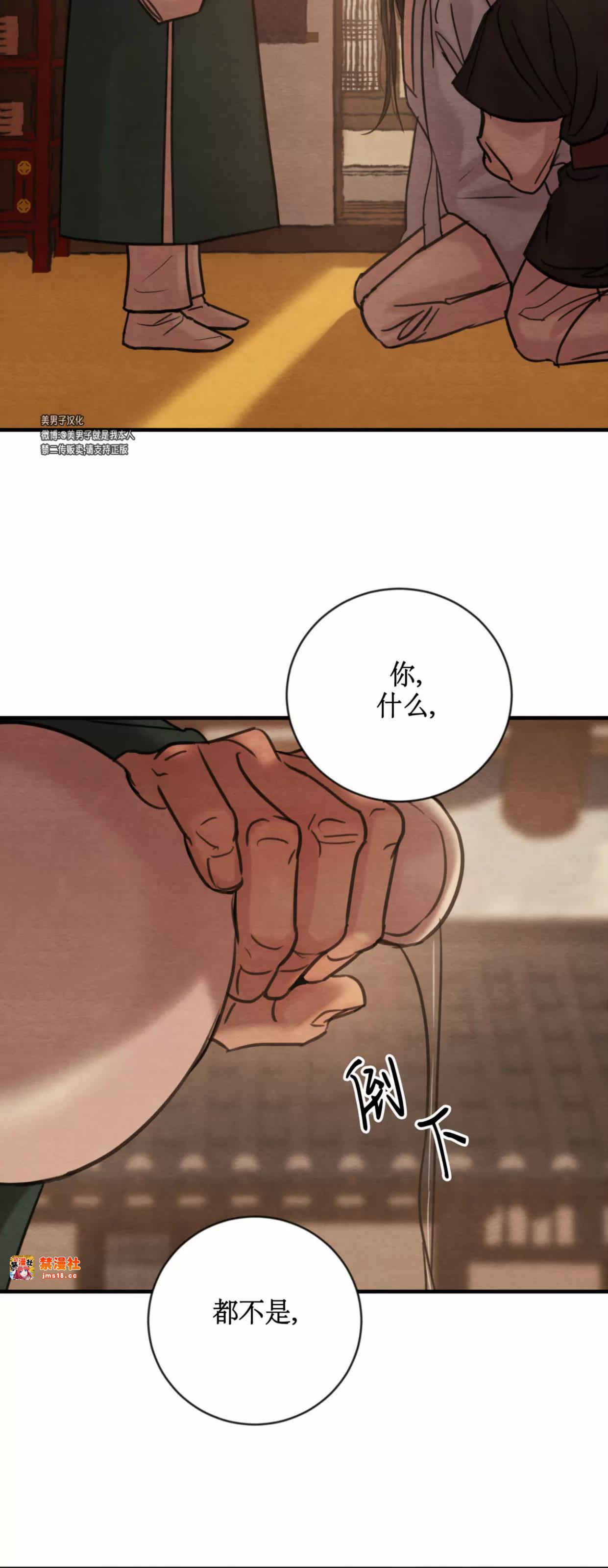 第126话 第 21 页