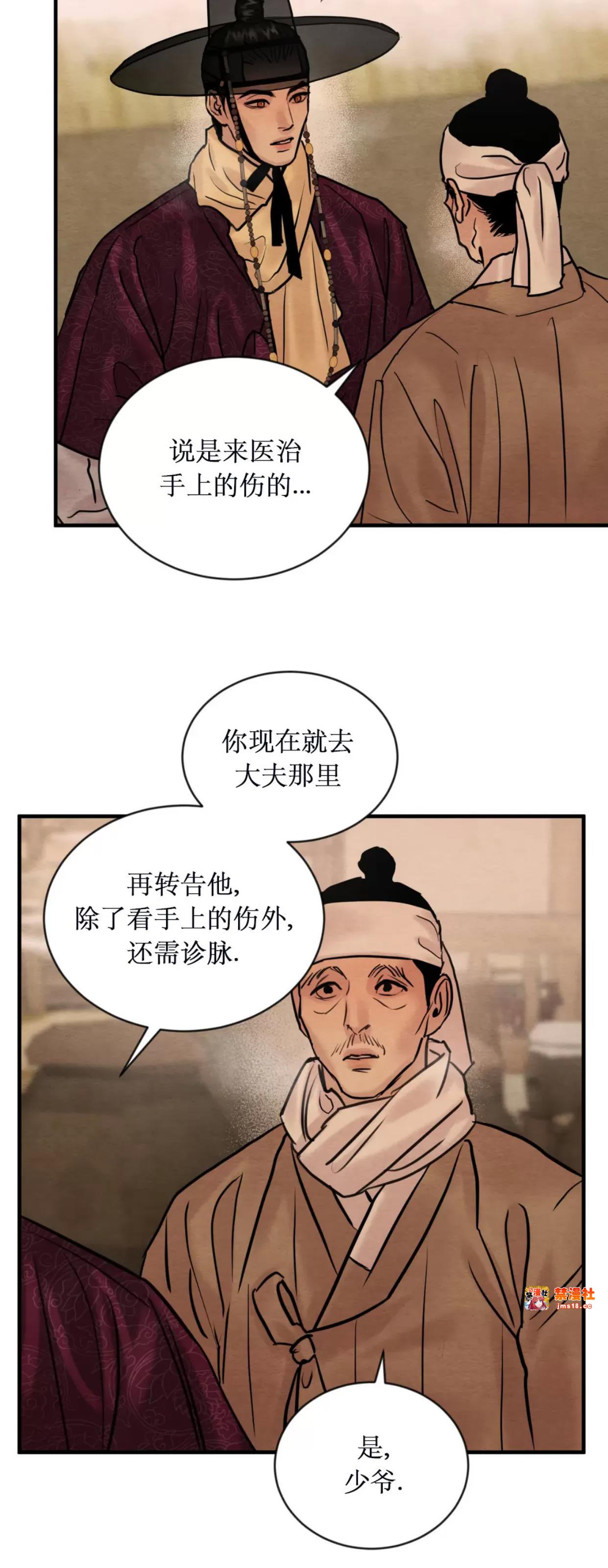 第106话 第 23 页