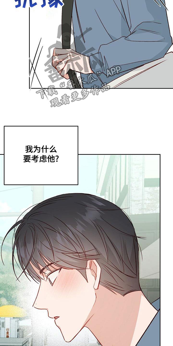 第48话 约定 第 17 页