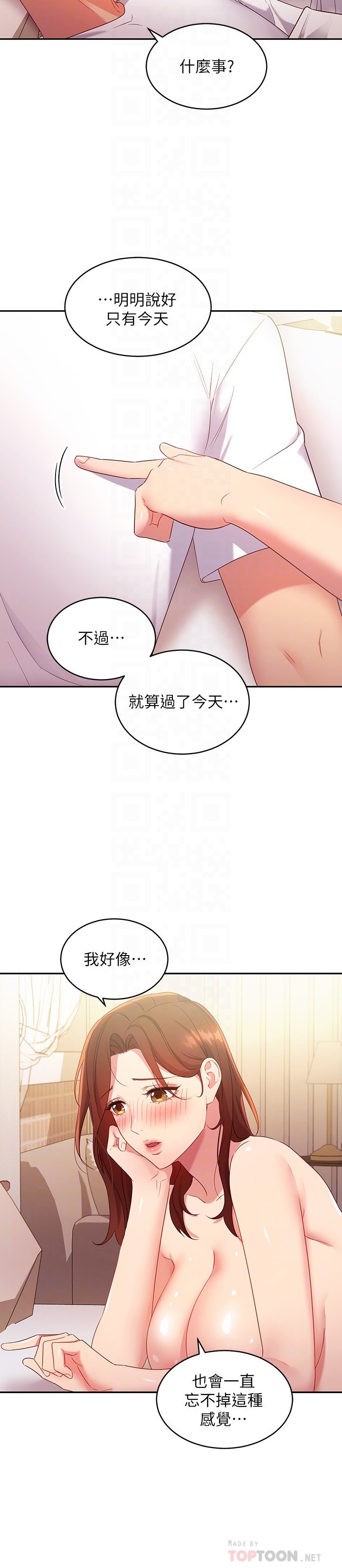 第91话 - 两个女人的对决 第 12 页
