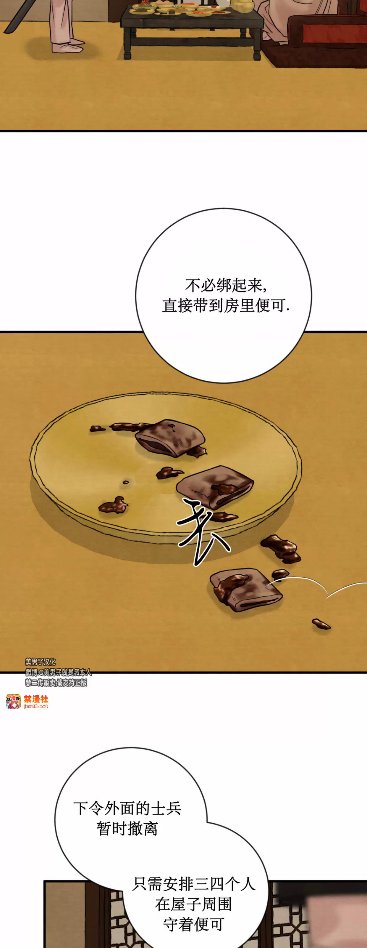 第122话 第 9 页