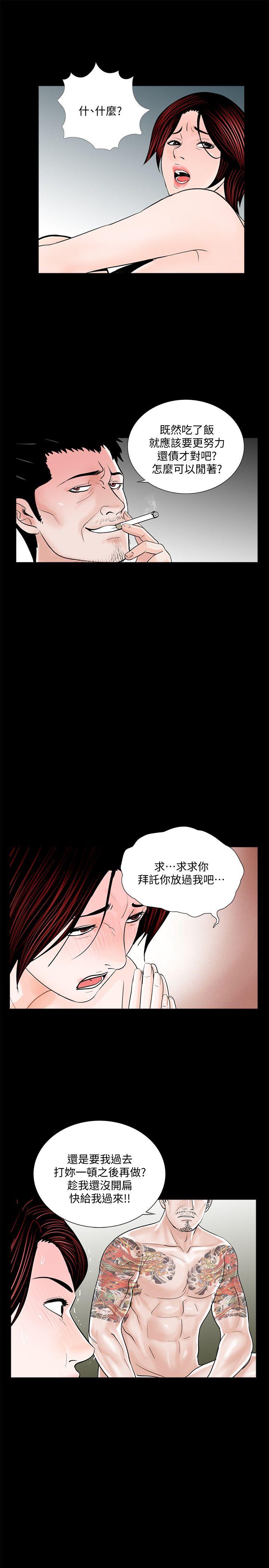第52话-真书的梦魇[04] 第 20 页