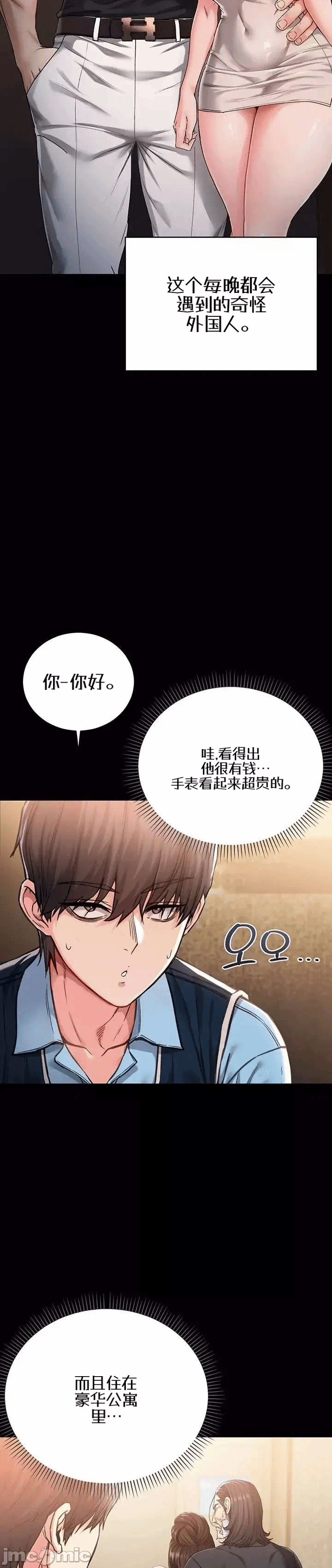第1话 第 14 页