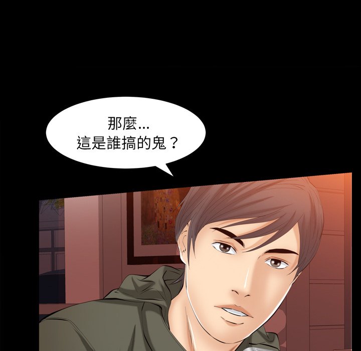 第59话 第 56 页
