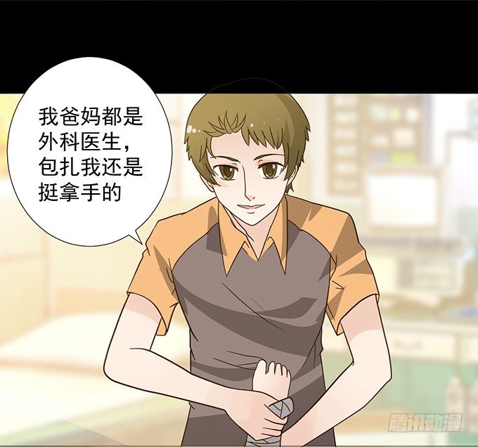 6-互相有好感~ 第 30 页