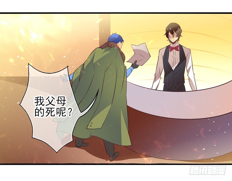 第62话：时光面具01 第 13 页