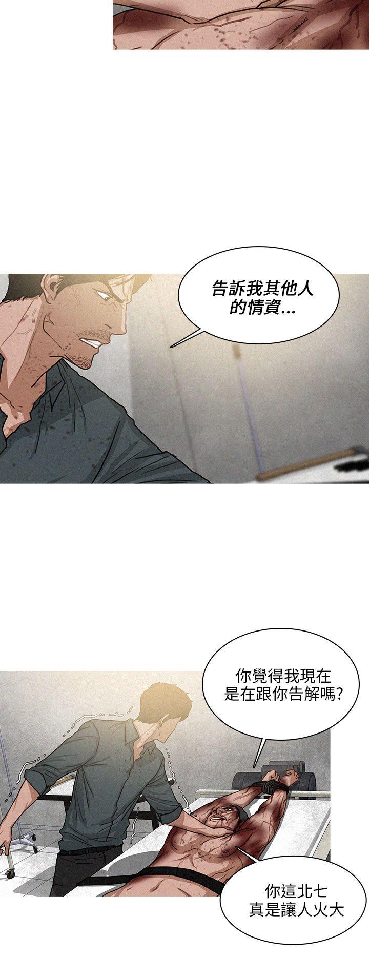第32话 第 8 页