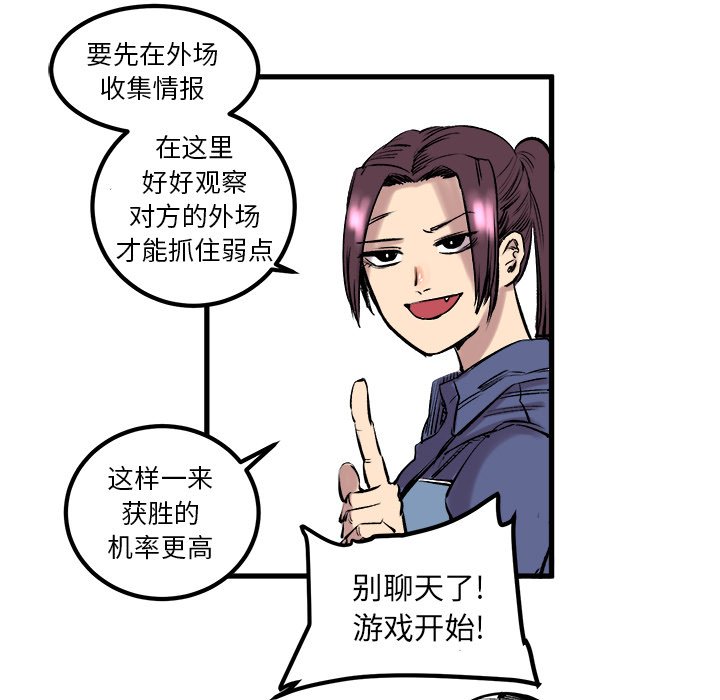 第6话 第 50 页