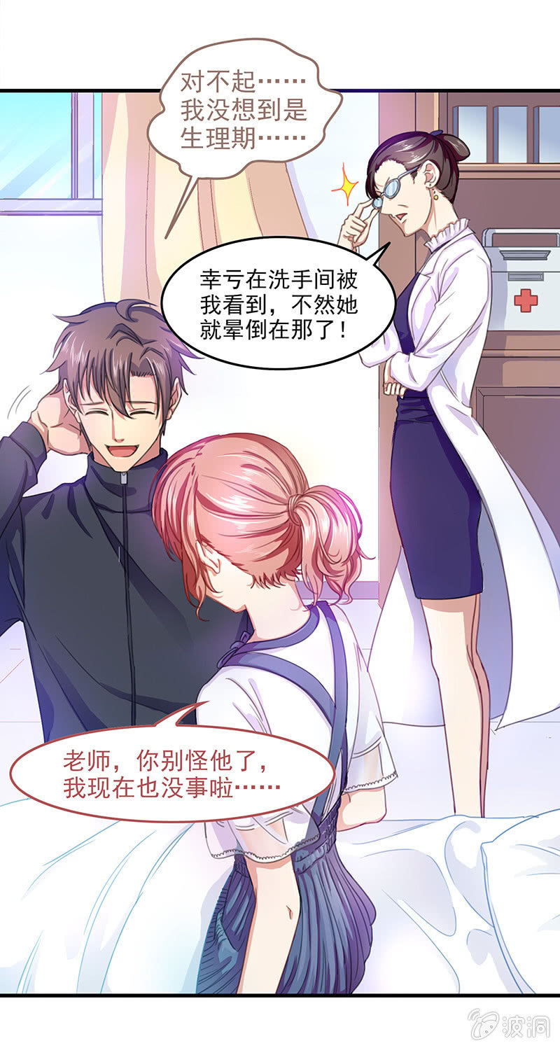 第四十三回 第 13 页