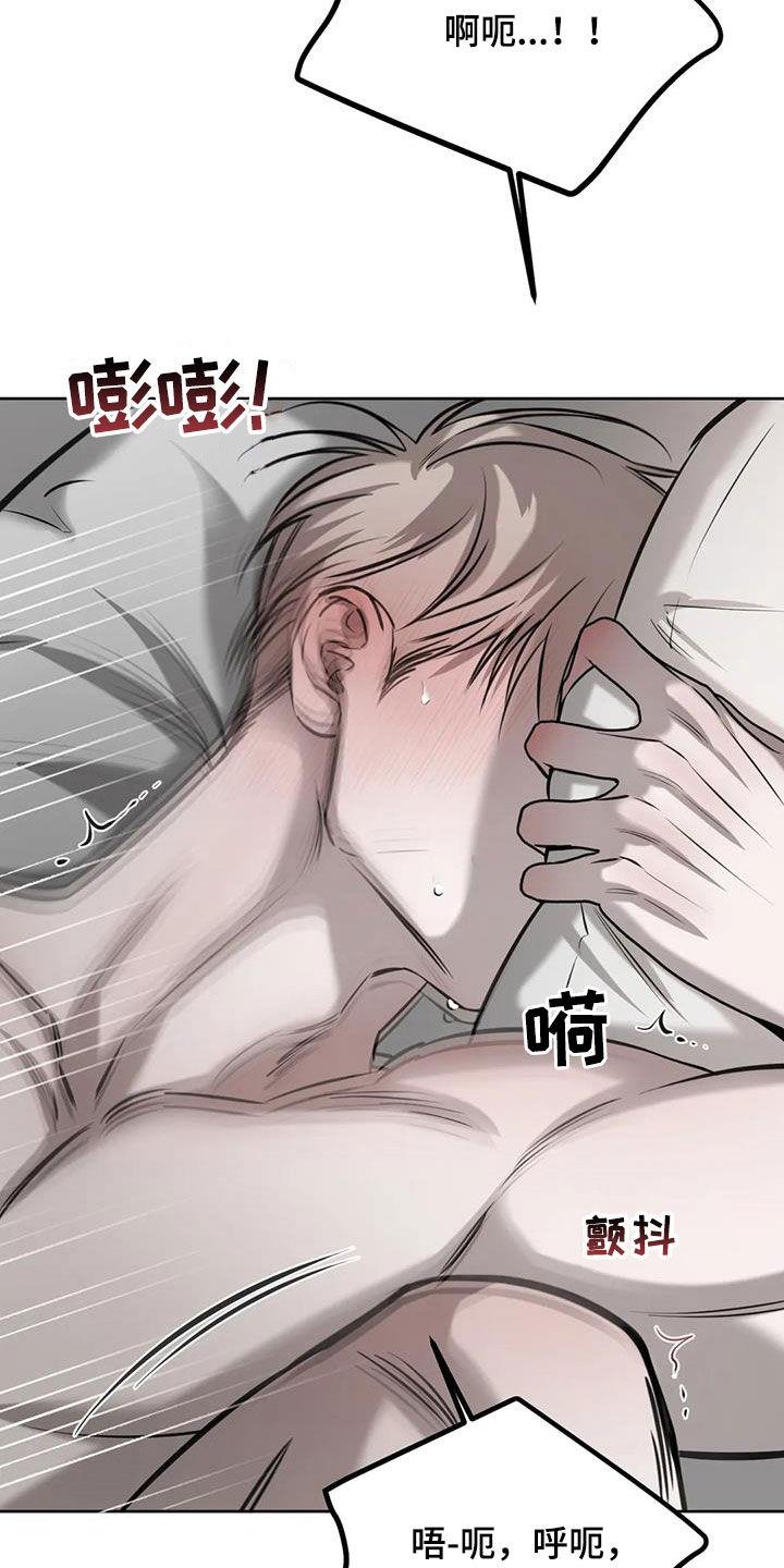 第99话 【第二季】喘不上气 第 24 页