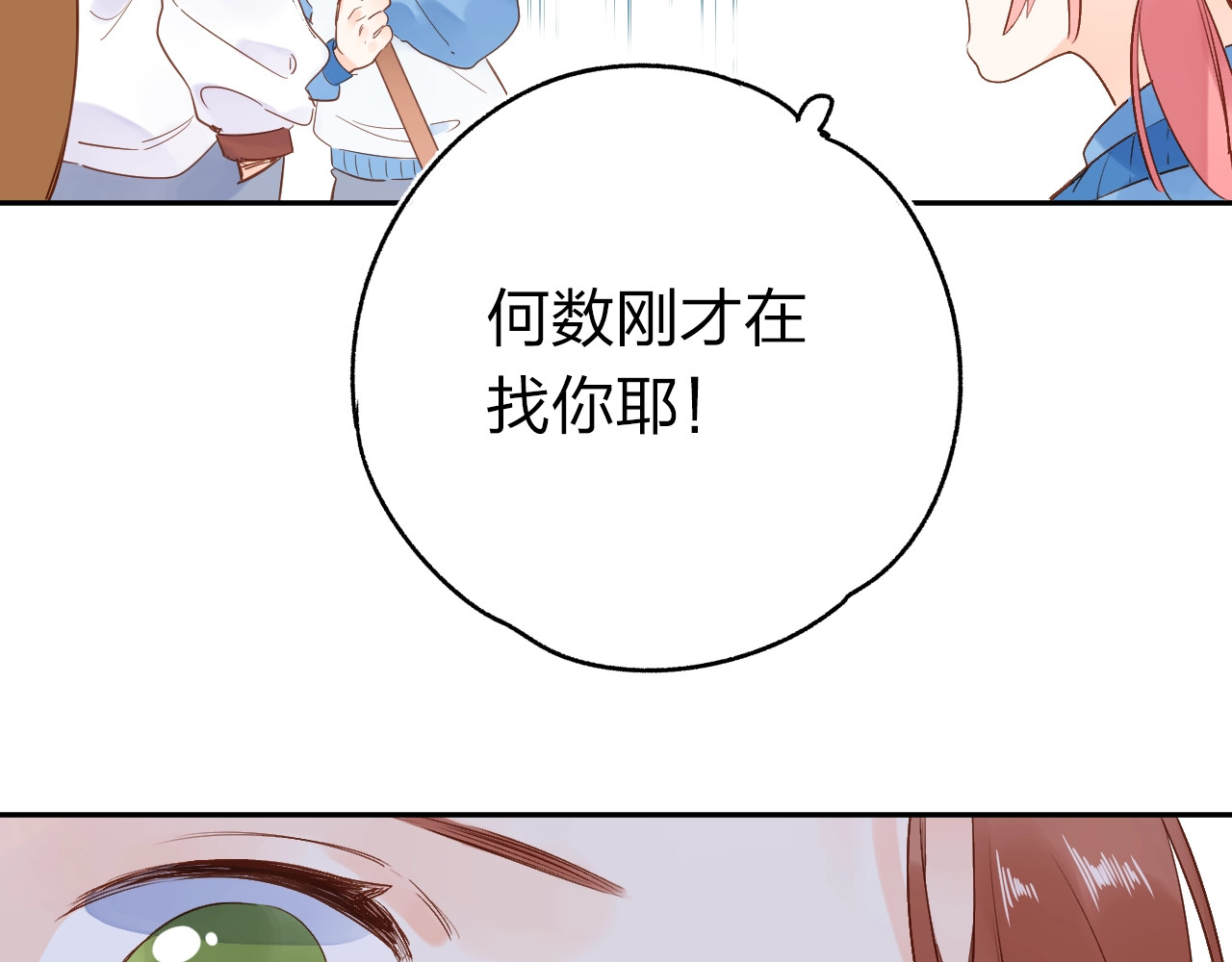 第65话 不安 第 87 页