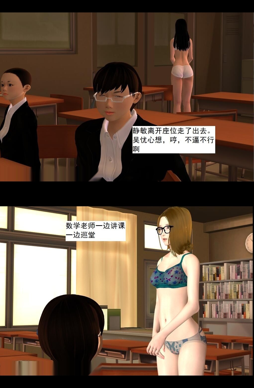 （04）胁迫！【第3回】 第 7 页