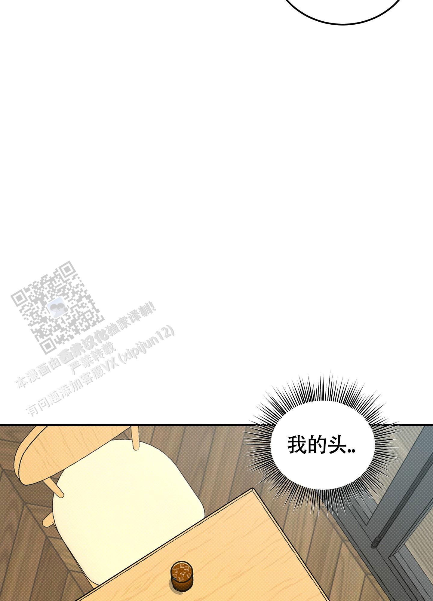 第27话 睡得好吗？ 第 25 页