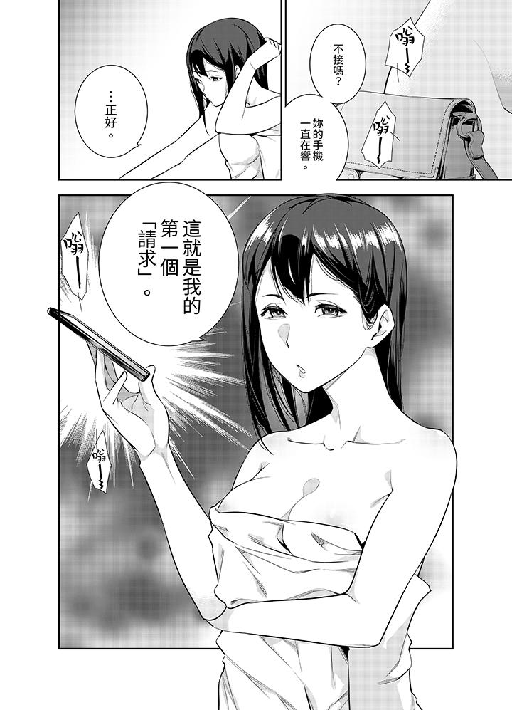 第7话 第 9 页