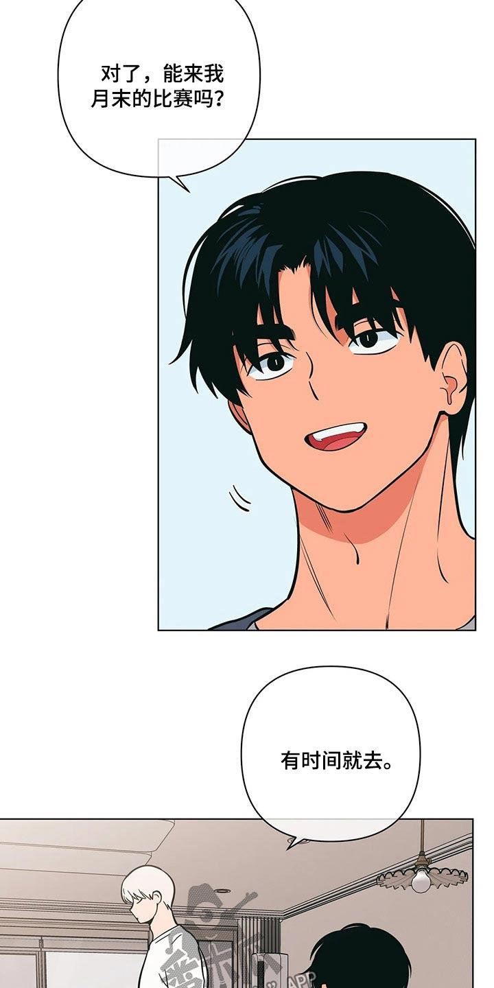 第45话 保密 第 12 页