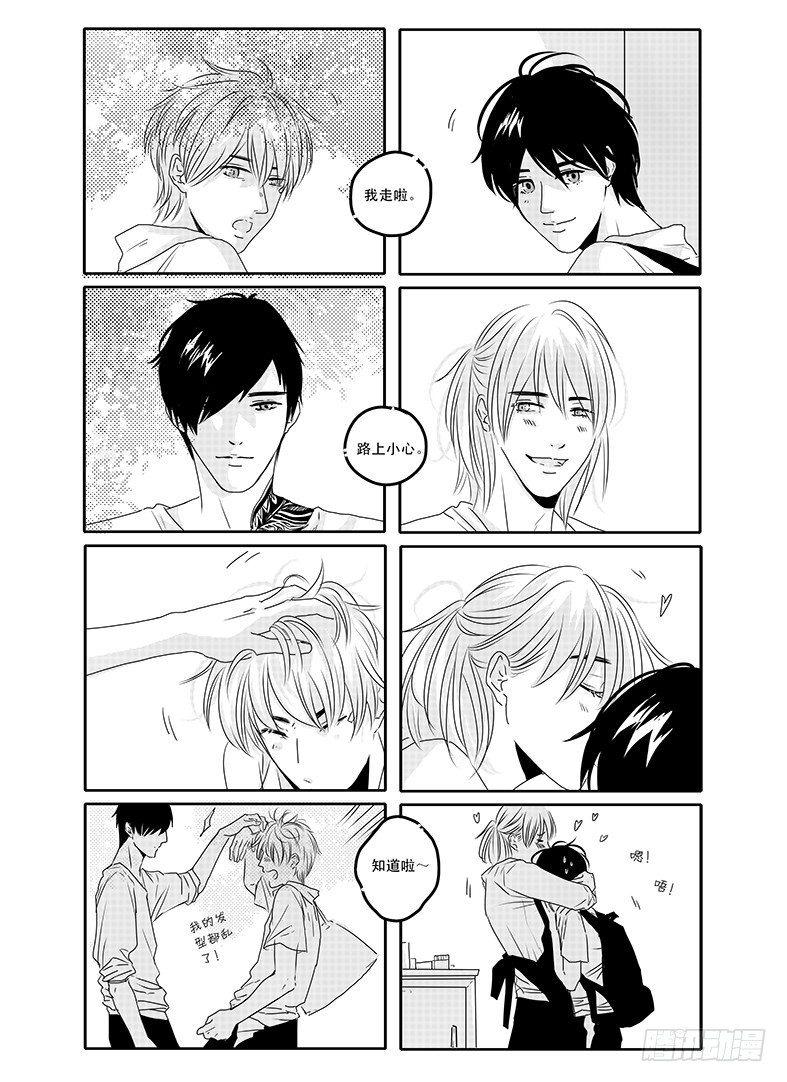 四十六《思念是一种病》END 第 3 页