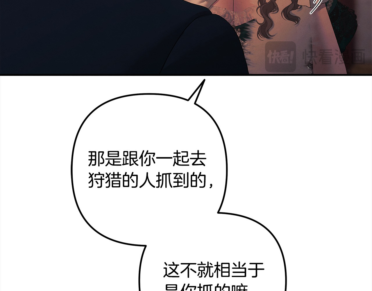 第24话 质问 第 114 页