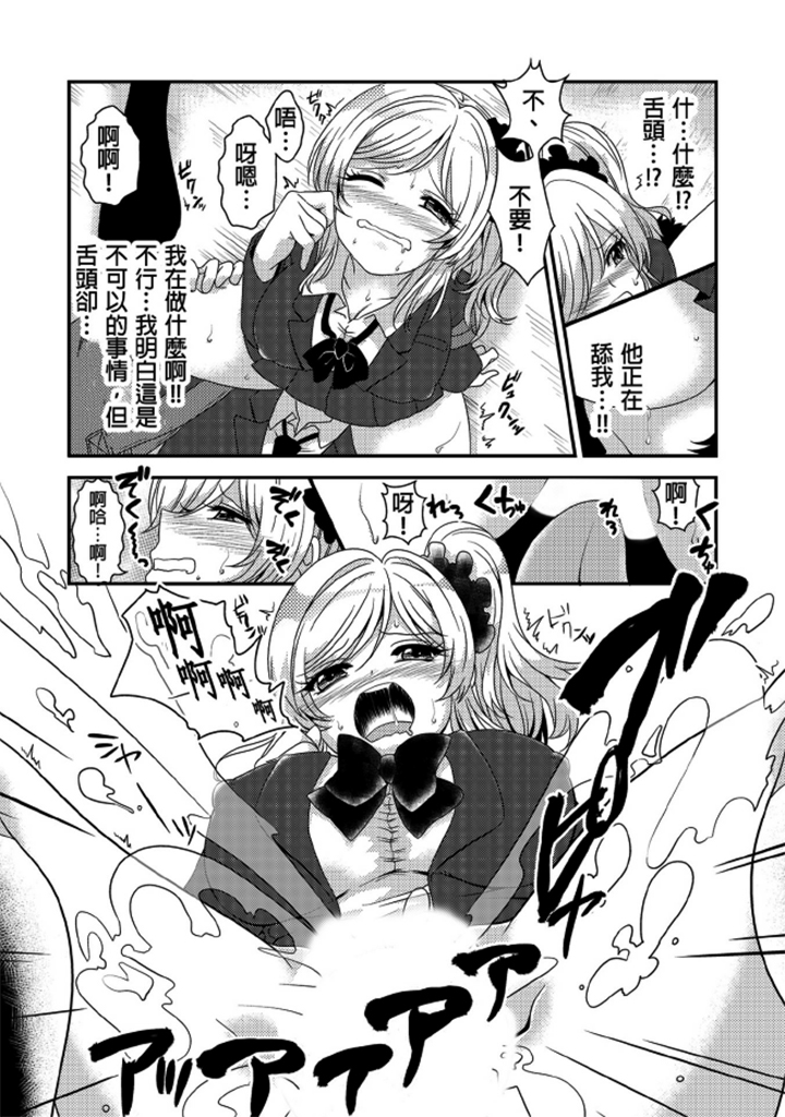 第1话 第 22 页