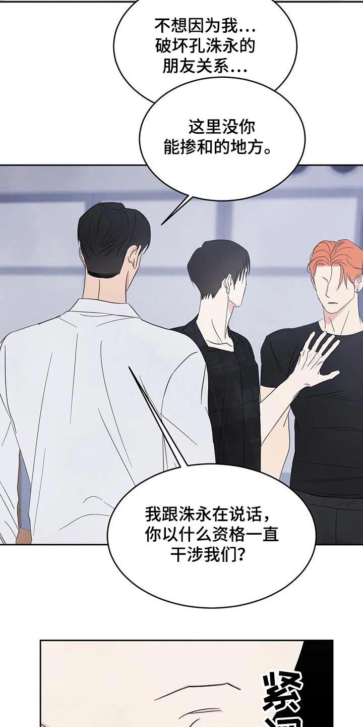 第198话 【第二季】离开 第 6 页
