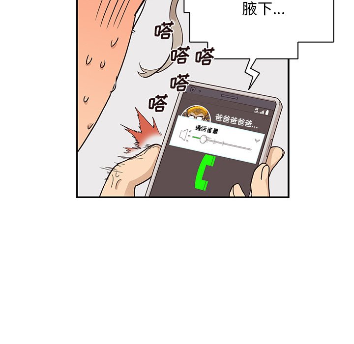 第88话 第 72 页