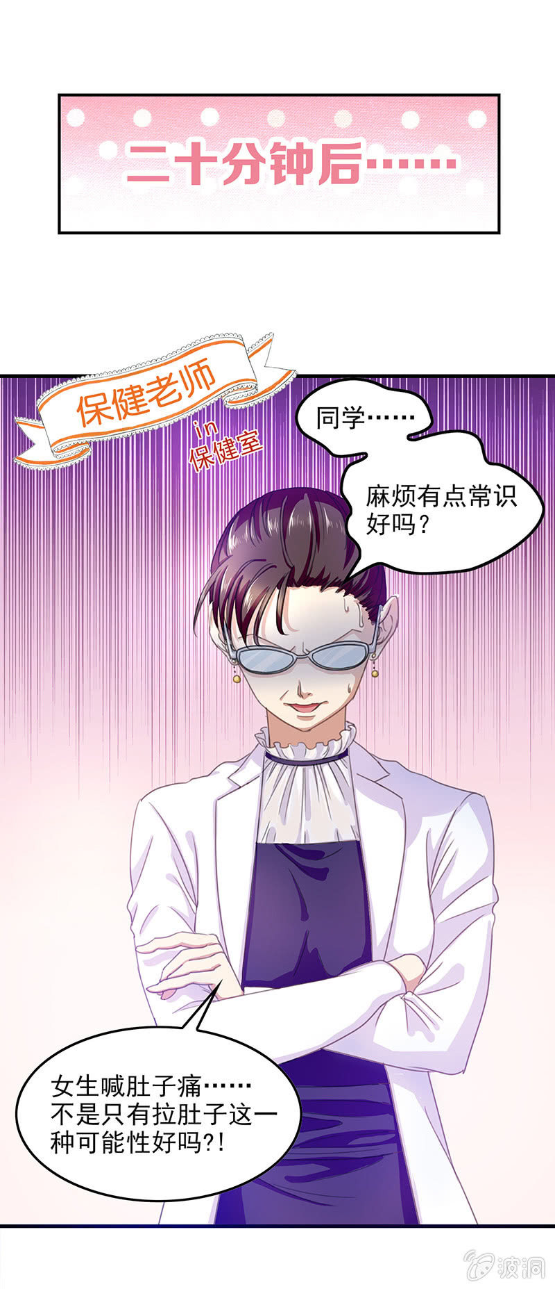 第四十三回 第 12 页