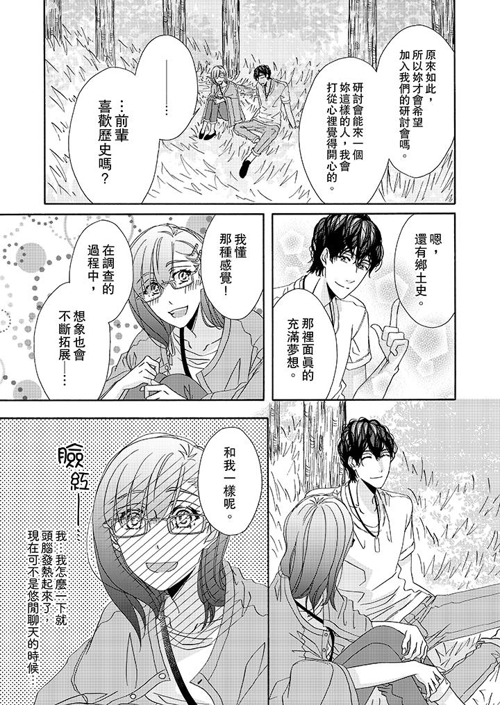 第26话 第 12 页