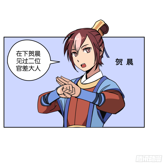 故人重逢01 第 24 页