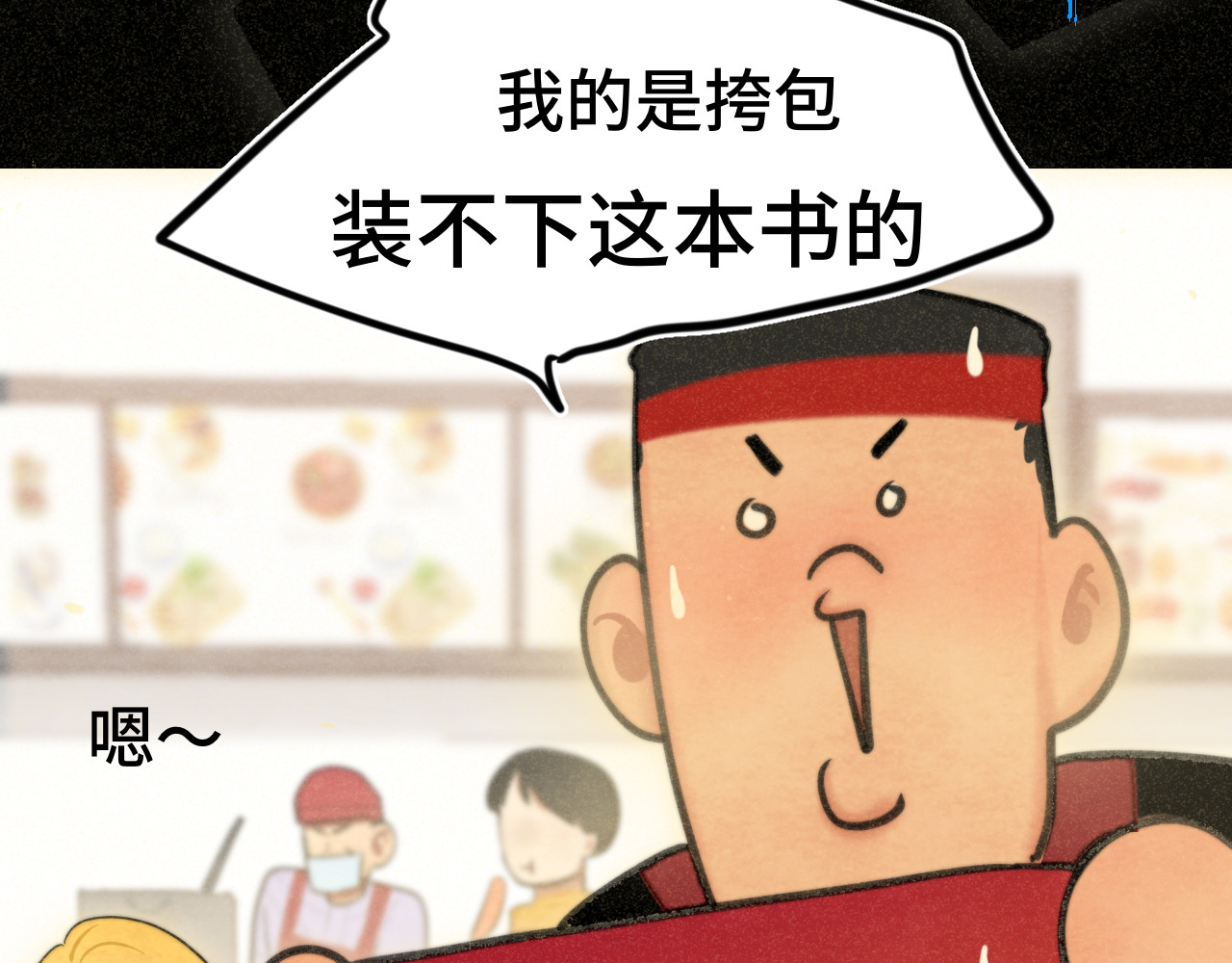 108买书要注意隐蔽！ 第 52 页
