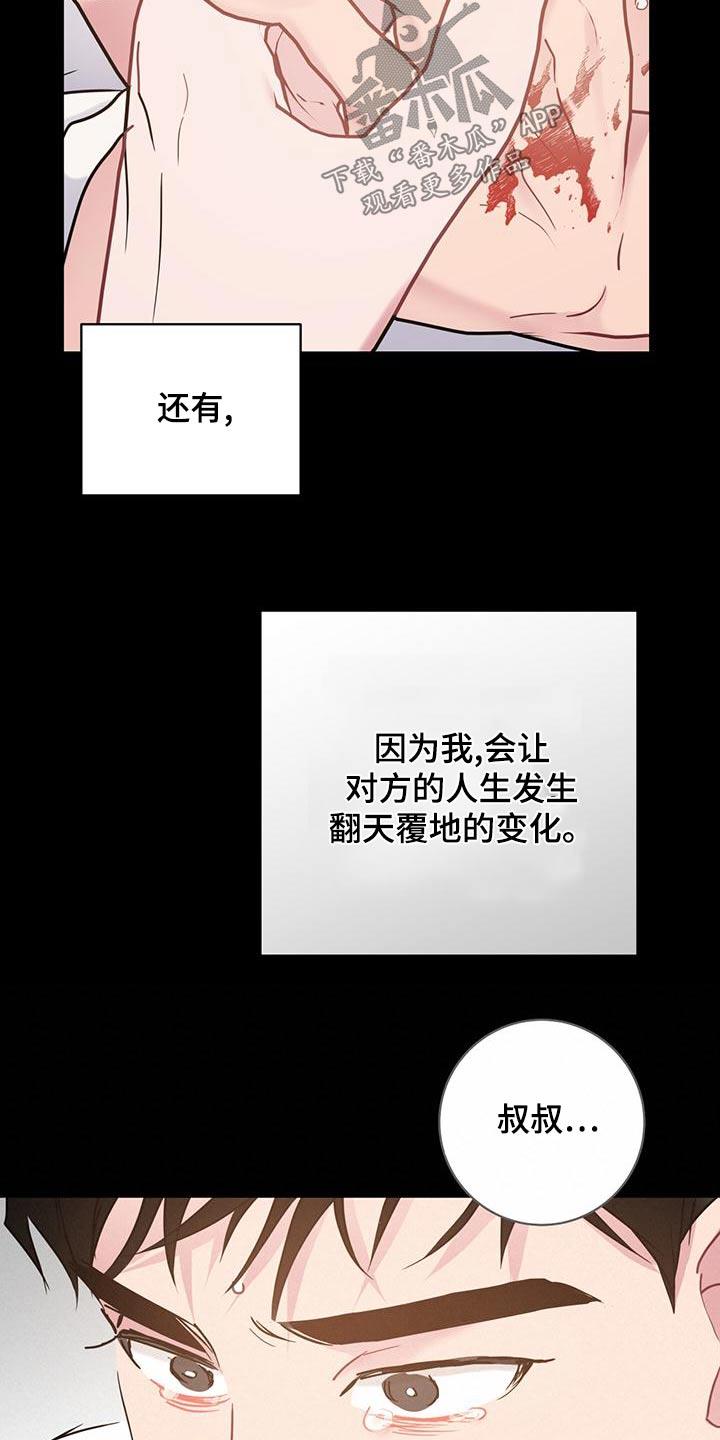 第48话 一开始 第 15 页