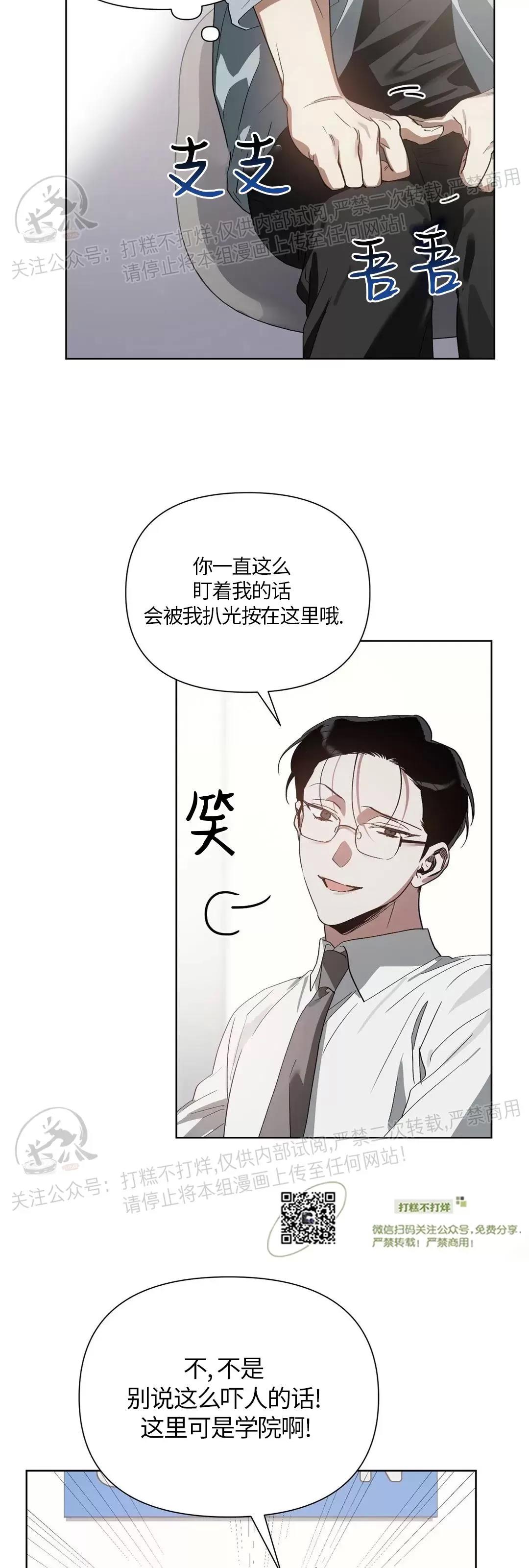 第15话 第 16 页