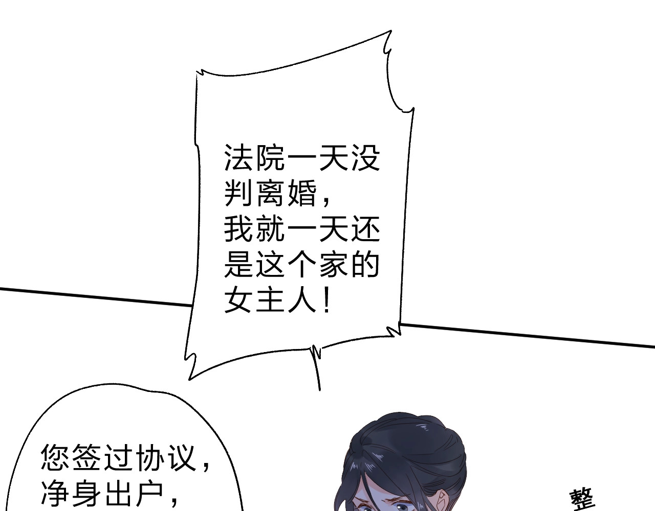 第61话 落败骑士 第 166 页