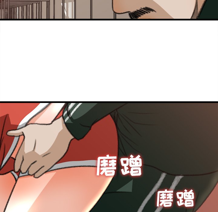 第7话 第 77 页